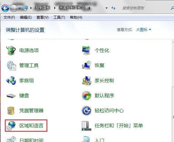 win7系统玩日文游戏出现乱码怎么办？日文游戏乱码的解决方法