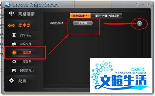 闪联任意通怎么用