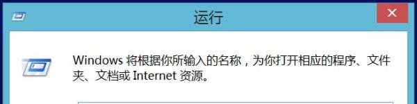 win8运行在哪里 win8运行怎么打开