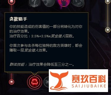 LOL大乱斗鳄鱼怎么加点符文