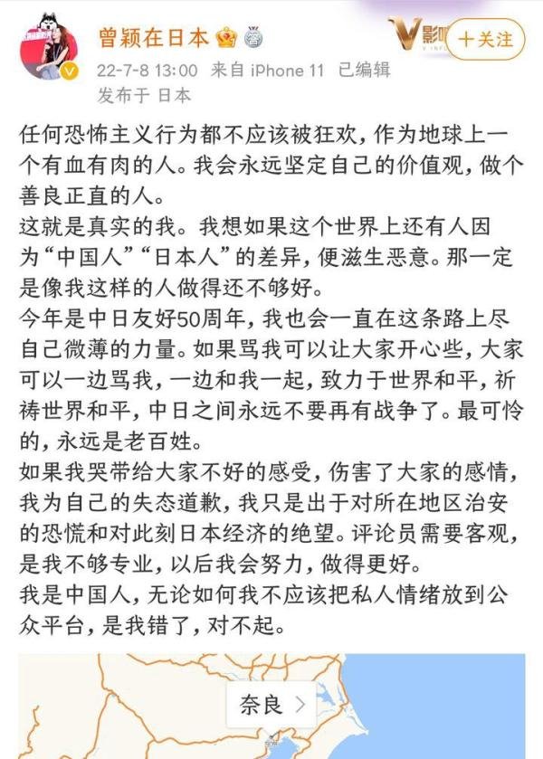为安倍晋三哭丧的女记者，安倍总统是一个日本首相？