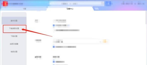 怎么禁止迅雷接管浏览器下载？