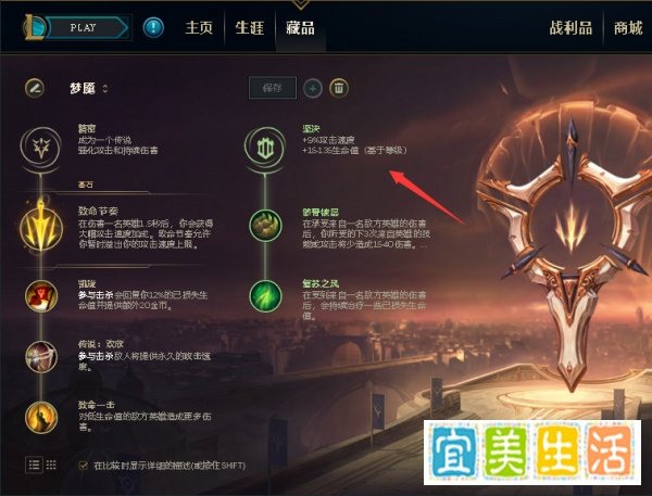 打野梦魇符文天赋怎么带