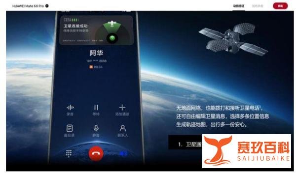 华为Mate 60手机实现重大突破！炒股养家、章盟主齐聚龙头！