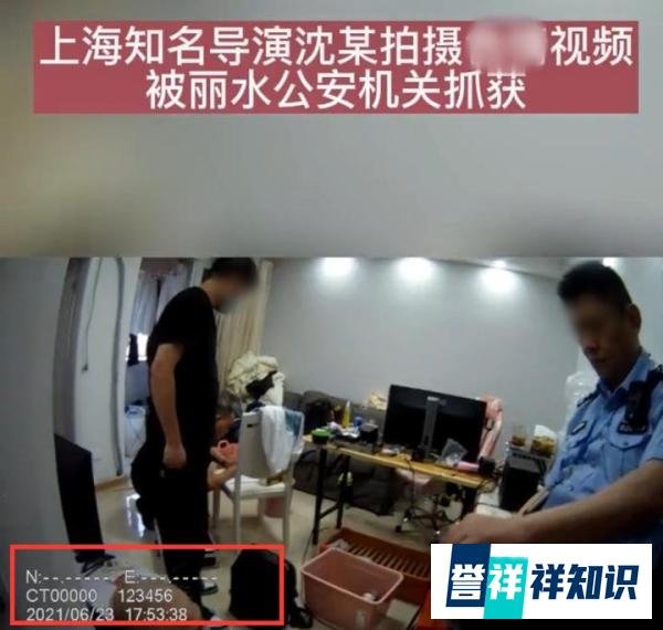 知名导演被抓，成清朗行动的典型，曾经有演过《爱情公寓》