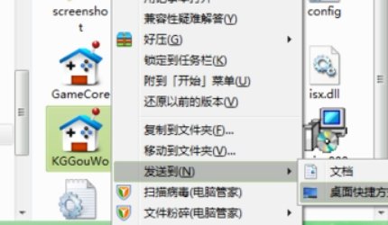快捷方式打不开怎么办？