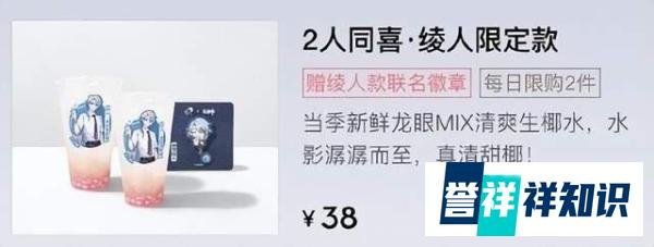 原神喜茶联动套餐奖励及价格介绍
