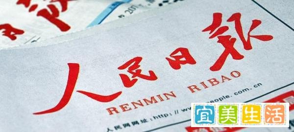 明星密集在人民日报发文，透露什么？