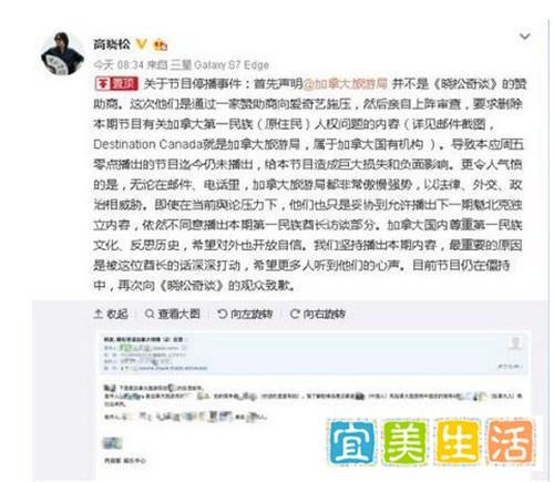 高晓松节目遭停播 《晓松奇谈》再一次停播?