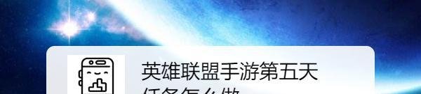 英雄联盟手游第五天任务怎么做