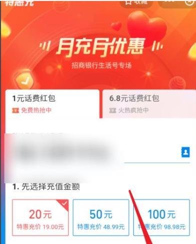 支付宝如何领取话费充值红包