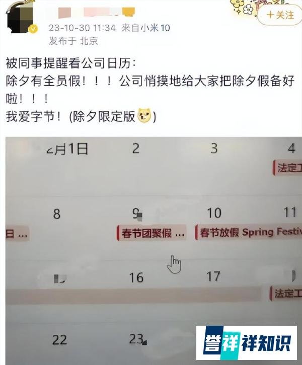 字节除夕集体放假，还有游戏公司连放11天！