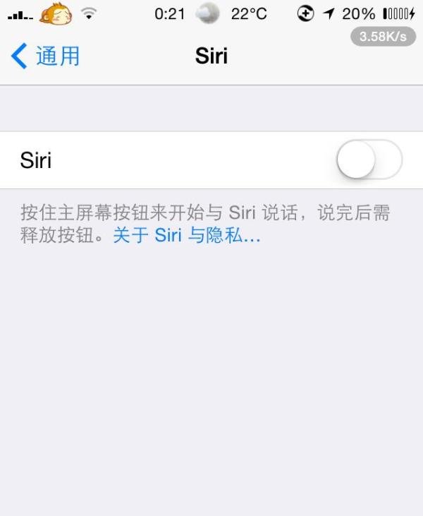 iPhone ios7版本最新省电技巧苹果手机省电技巧