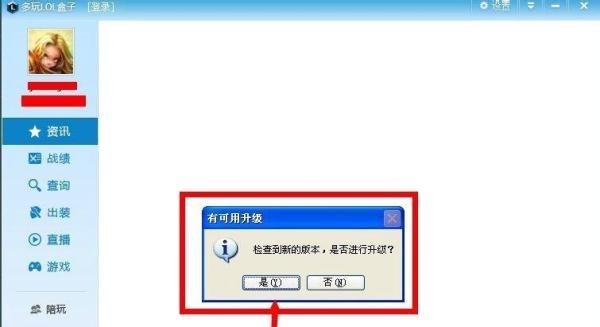 最新版英雄联盟盒子怎么使用?