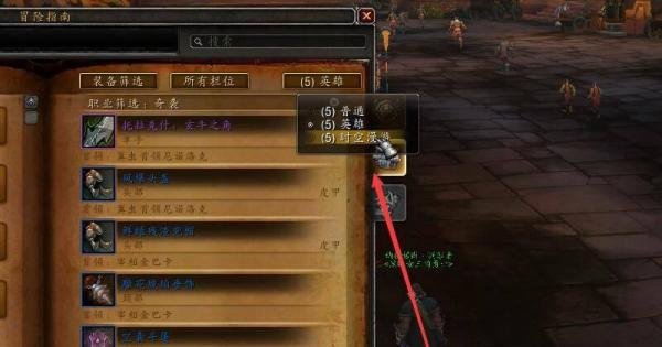 魔兽世界时空漫游地下城战利品在哪里查看？