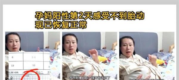 孕妈阳性第2天感受不到胎动,医生:子宫内缺氧严重