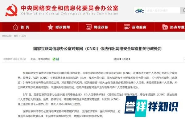 如何看待知网被处以 5000 万元罚款？