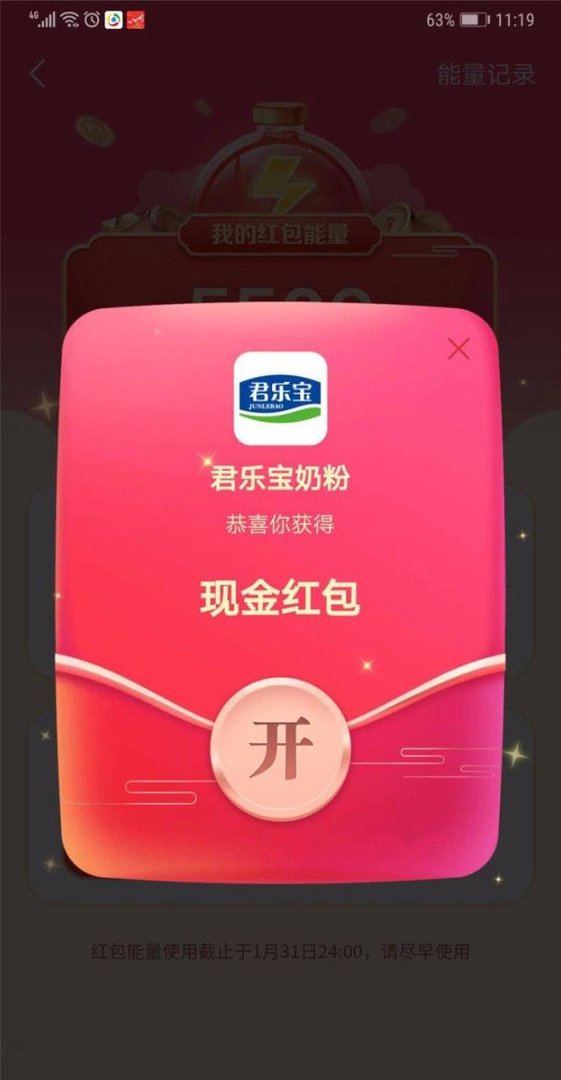 抖音发财中国年红包大会怎么玩 怎么获得红包