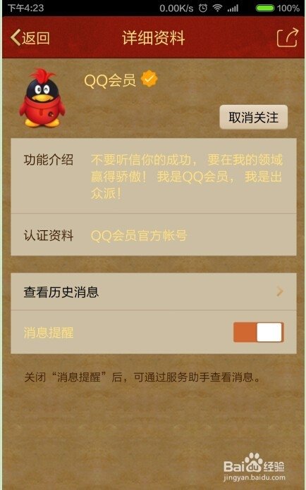 超级qq是多少钱一个月