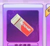 qq炫舞怎么复制别人名字格式让自己用