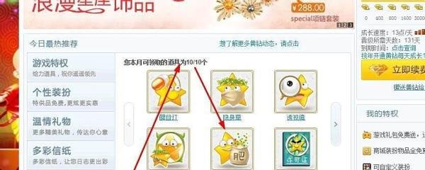 教大家快速提升QQ空间等级