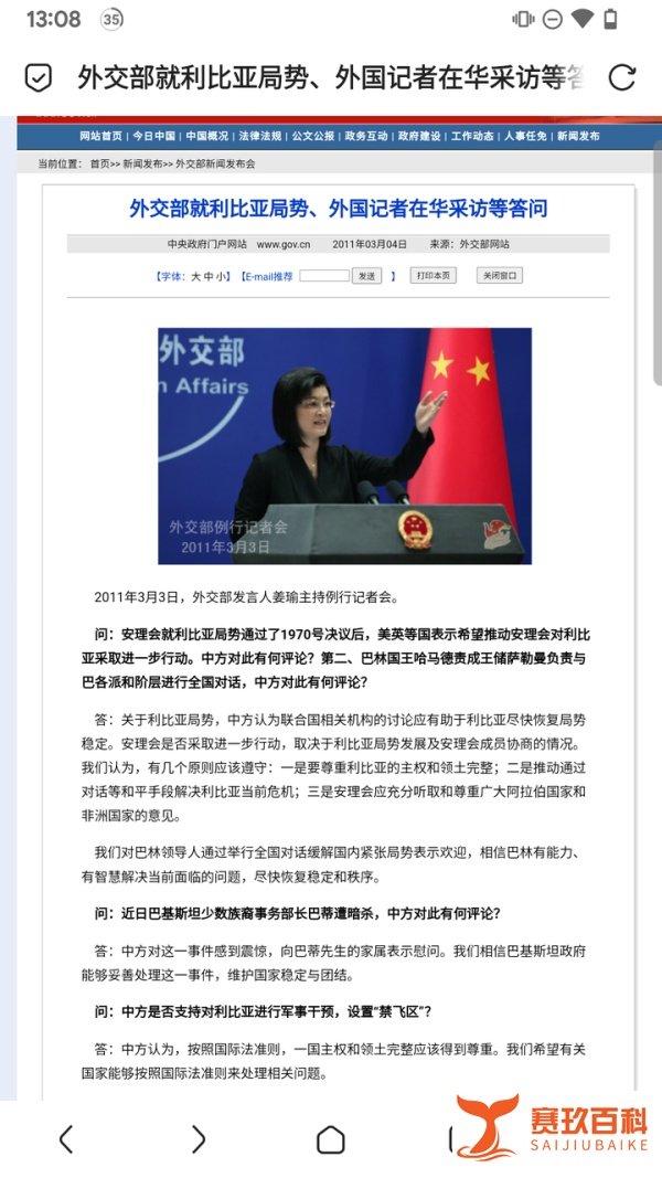 ［立此存照］20110303 不要拿法律当挡箭牌