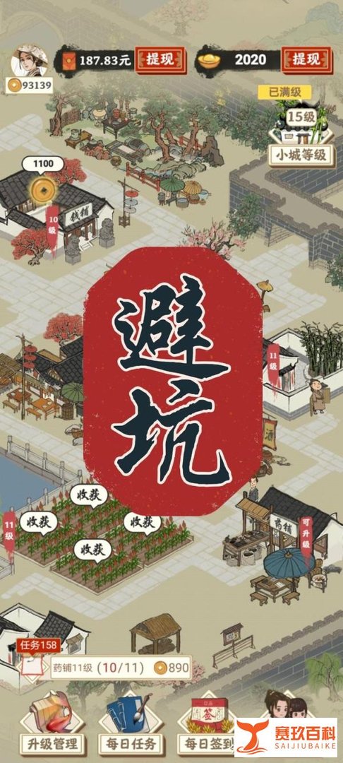 给大家避个坑