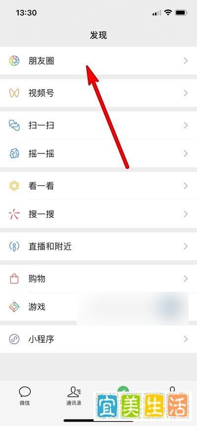 微信2022年第一条朋友圈怎么发