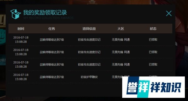 lol新手礼包如何领取