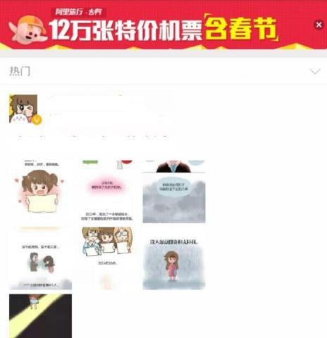 新浪微博怎么升级版本