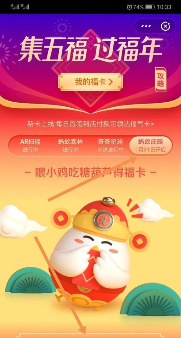 2019怎样获得敬业福？