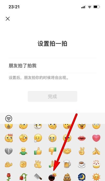 微信拍一拍如何设置炸一炸