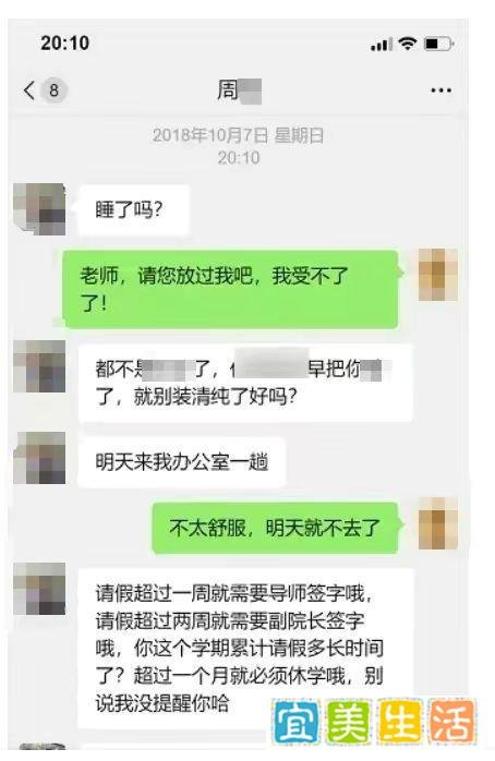 南京大学回应已婚教师被举报“致女学生怀孕流产”