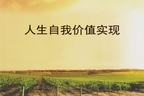 社会发展的根本目标