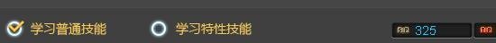 DNF女弹药/战争女神/芙蕾雅加点（90级版本）