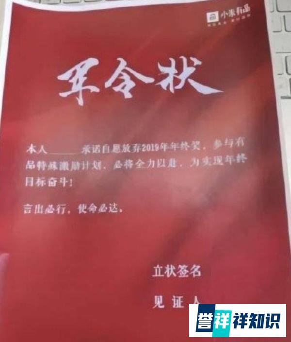 雷军为何用一纸军令状回应董明珠的十亿赌局？