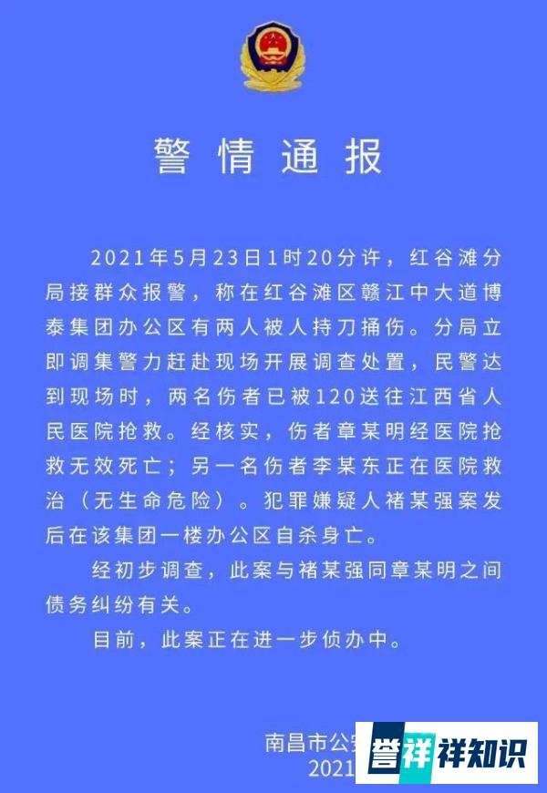 江西知名地产商被杀，嫌凶曾网上实名举报，作案后自杀