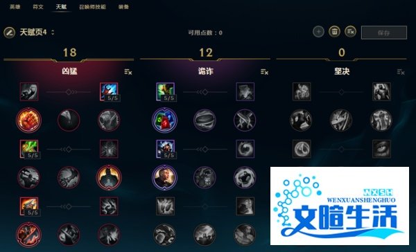 LOL7.21版本瞎子盲僧打野符文天赋