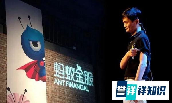 央行同意支付宝变更为无实控人，意味着什么