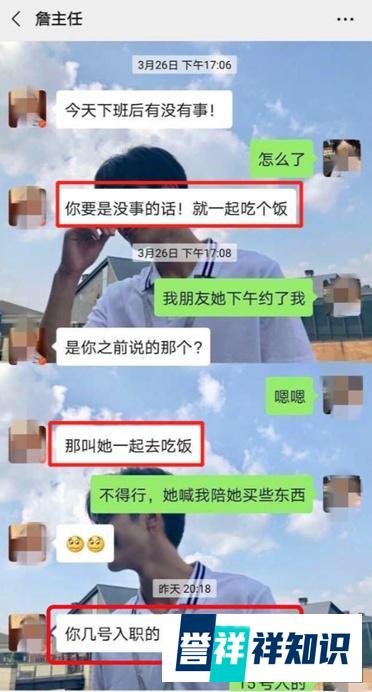 女护士和领导聊天记录上热搜：没有任何工作，值得用尊严去交换