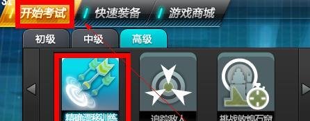 QQ飞车高级驾照怎么开始考？我级别到了啊。