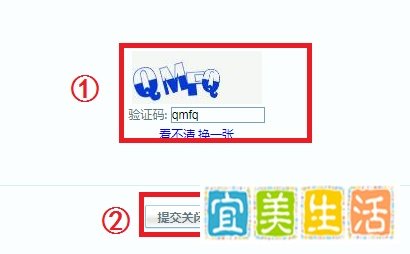 QQ空间如何关闭申请登录