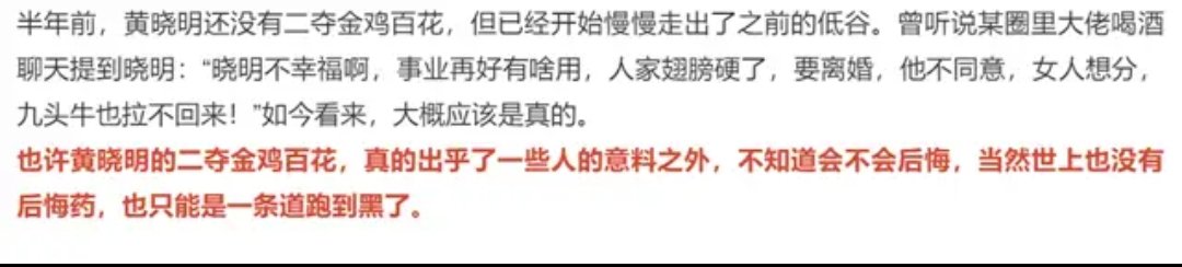 大佬曝黄晓明婚姻内情：杨颖想分，黄晓明不同意，为何不同意？