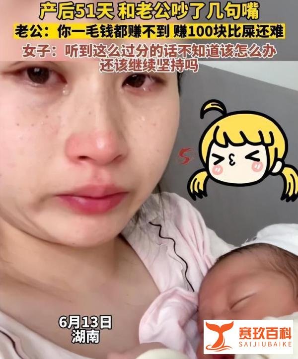 妻子在家哺乳，被丈夫羞辱“一毛钱都赚不到”，全职妈妈太难了