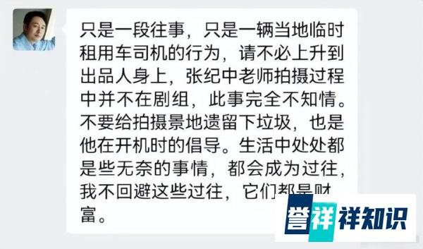 张纪中遭网暴数月终发声，晒聊天截图，张颂文出面澄清捡垃圾事件