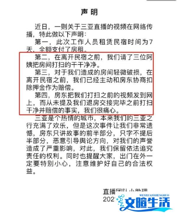 教育︱李湘发声明回应租房争议上热搜,引网友质疑