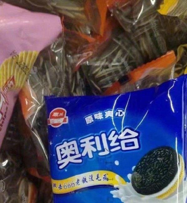见过最离谱的盗版商品有多离谱？