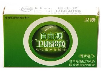 卫康自由弧几款有什么区别