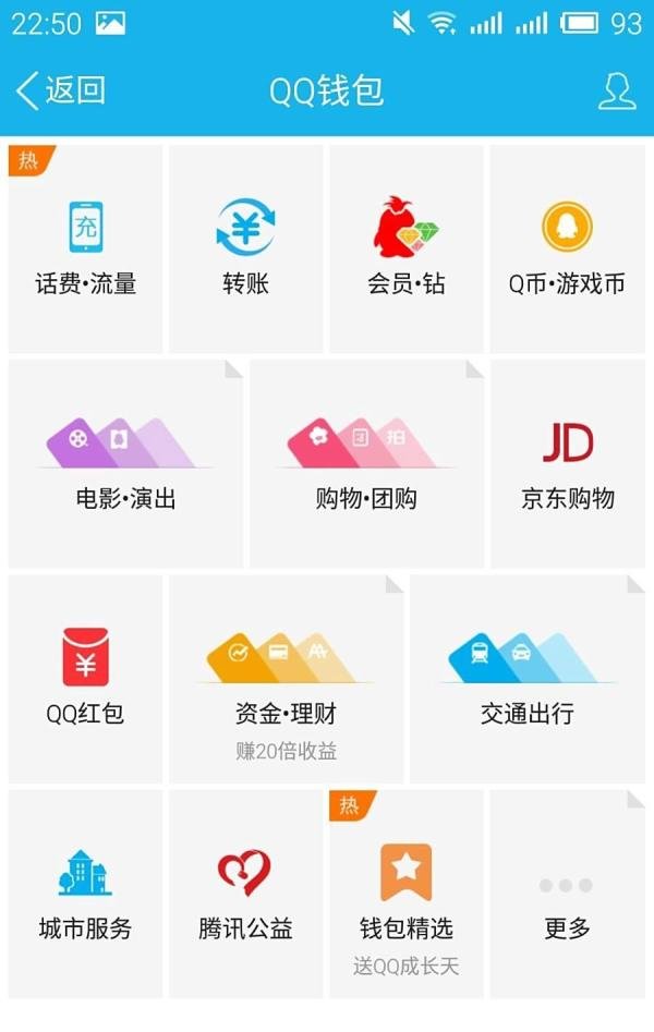 QQ收到的红包在哪里可以找到?