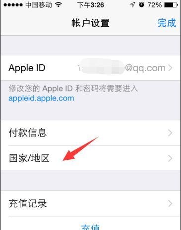 itunes store里显示电影商店不可用怎么解决